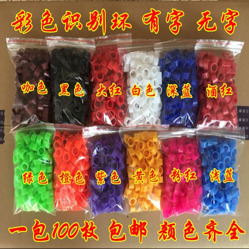 edx Голубиные ноги с мясными голубями марки кольцевой голубь пластиковая карта Кольцо кольца внутренний диаметр цифровой идентификационный кольцо