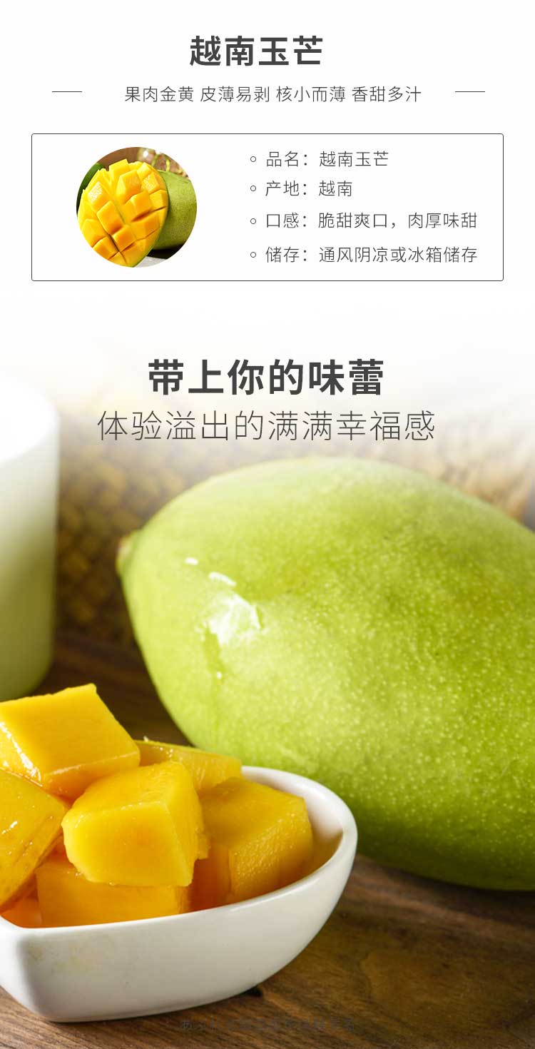 越南进口 玉芒 大青皮芒果 带箱10斤 图3