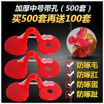 Supplies √ Family shelter to prevent poultry poultry chicken glasses egg-proof accessories chicken blinds grass and chicken breeding
