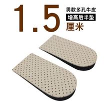 Lightweight cushion New Special wear-resistant heel invisible 2019 men half pad inner increased insole heel pad