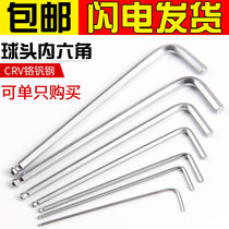 Allen Wrench Ball Head Longer Type L Inner 6 Square Universal Set M1 5M2M3M4M5M6M8M10M12mm