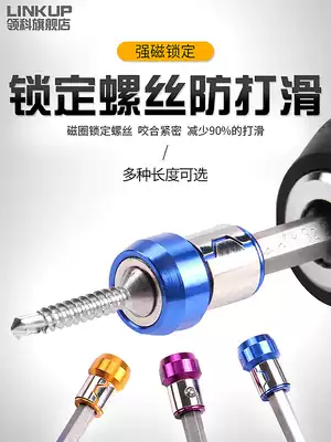 Phillips screw pneumatic screwdriver head Strong magnetic electric screwdriver bit head set extended electric screwdriver electric drill bit head magnetic ring