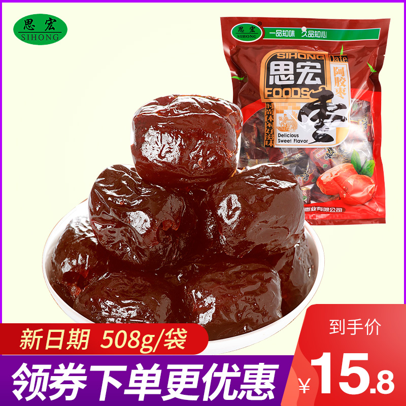 Sihong Ejiao Jujube Seedless Honey Jujube Cangzhou Special Snacks Crystal Seedless Jujube Candied 508g Red Jujube Leisure Snacks