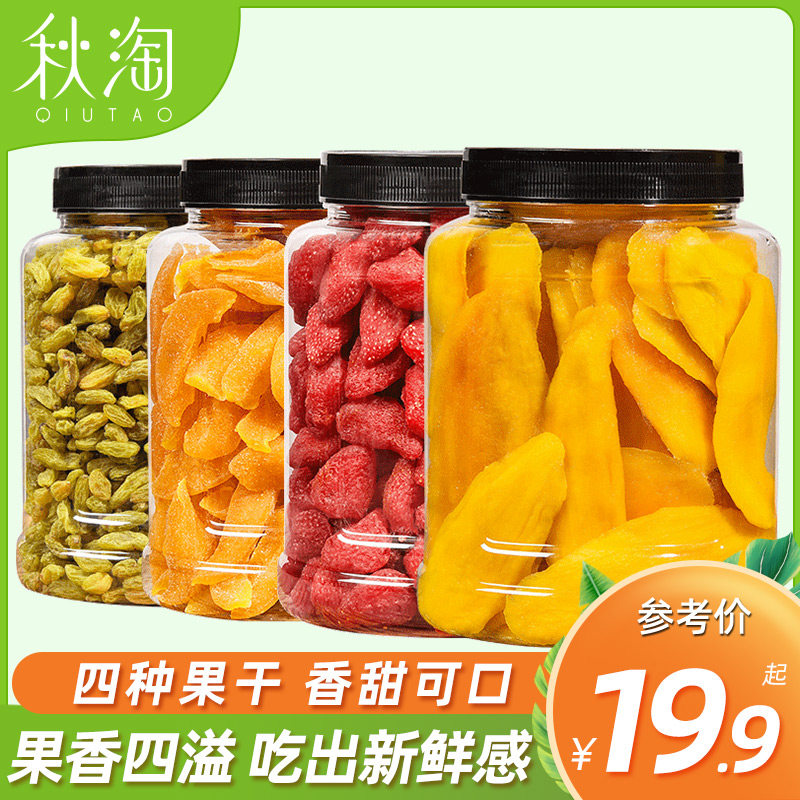 Qiutao dried fruit 1000g net red hot mango dried strawberry mixed preserved fruit preserves snack gift pack