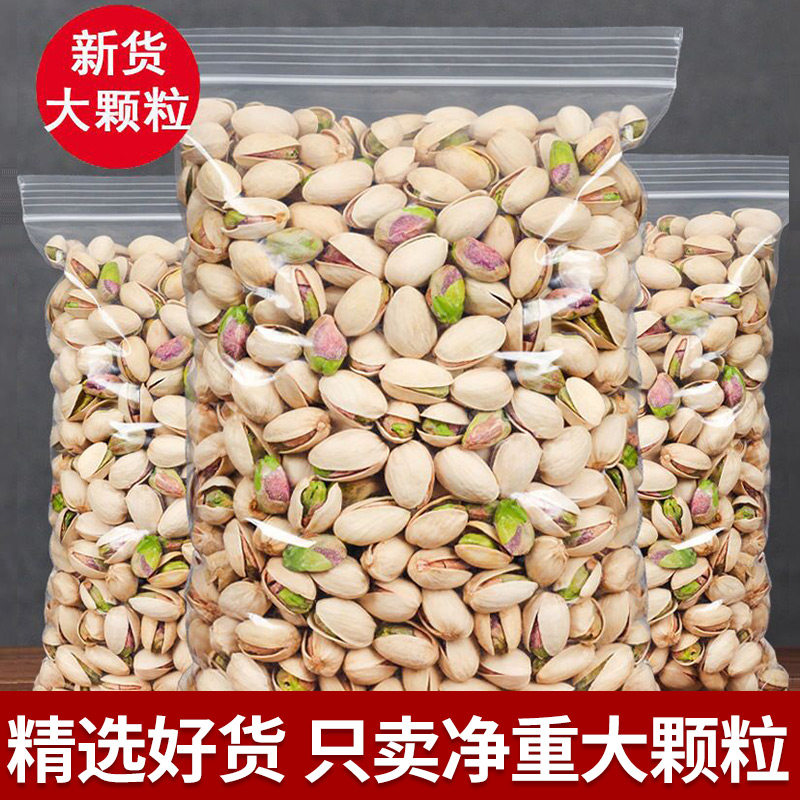 New Goods Salt Ovens Taste Pistachio 500g Net Heavy Bagged Large Grain Original Taste Without Bleached Nuts Dried Fruits Zero Food