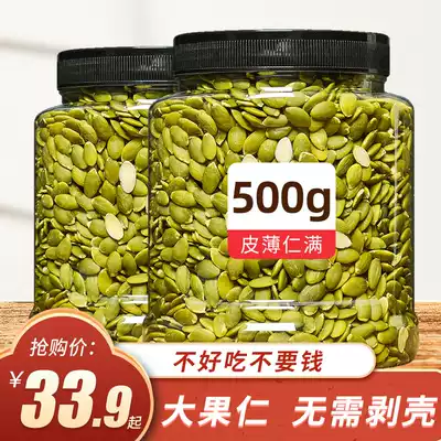 New melon seeds 1000g cooked original taste big canned salt baked cooked melon seeds fried snacks bulk fried goods