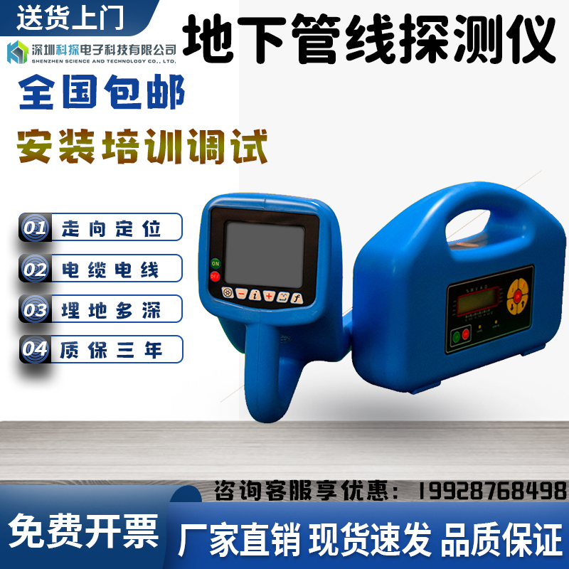 Ketan high-precision underground pipeline instrument metal pipeline pipeline detector wire cable optical cable towards the positioner