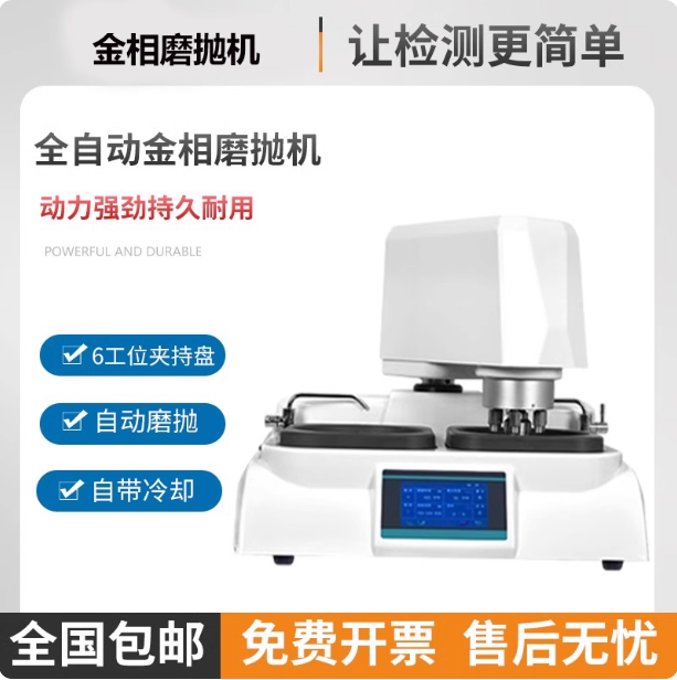 MP-2B双盘金相试样磨抛机高速研磨机无级变速预磨机全自动抛光机