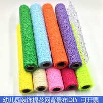 Kindergarten hanging decoration Hanging decoration mesh corridor classroom background layout Ring creation DIY creative partition mesh