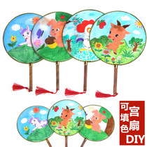 DIY fan blank hand-painted hand-made material painting round group palace fan Kindergarten summer vacation training painting fan