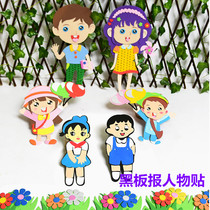 Kindergarten school wall blackboard newspaper decoration layout Boy girl character cartoon class culture cute wall sticker