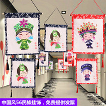 Kindergarten hanging decoration 56 ethnic Peking Opera blue and white Chinese style wall decoration Hanging decoration Huanchuang fabric shopping mall decoration