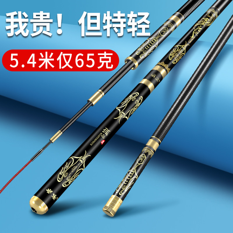 New Fish Rod Carbon Fishing Rod Hand Rod Super Light Ultra Hard 28 Tune 19 Tuning Bench Fishing Rod Crucian Carp Rod Hand Rod