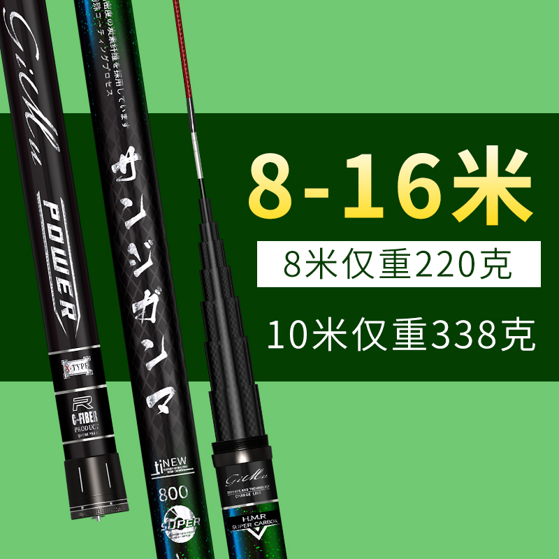 Traditional nesting rod ultra-light and ultra-hard 8 9 10 12 13 ten-meter fishing rod hand rod long rod special gun rod for nesting