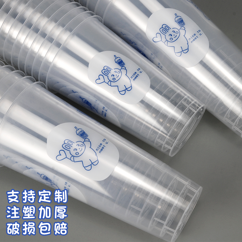 90 Aperture Mesh Red Milk Tea Cup Disposable Plastic Cup 700ml Frosted Injection cup Commercial transparent Beverage Cup