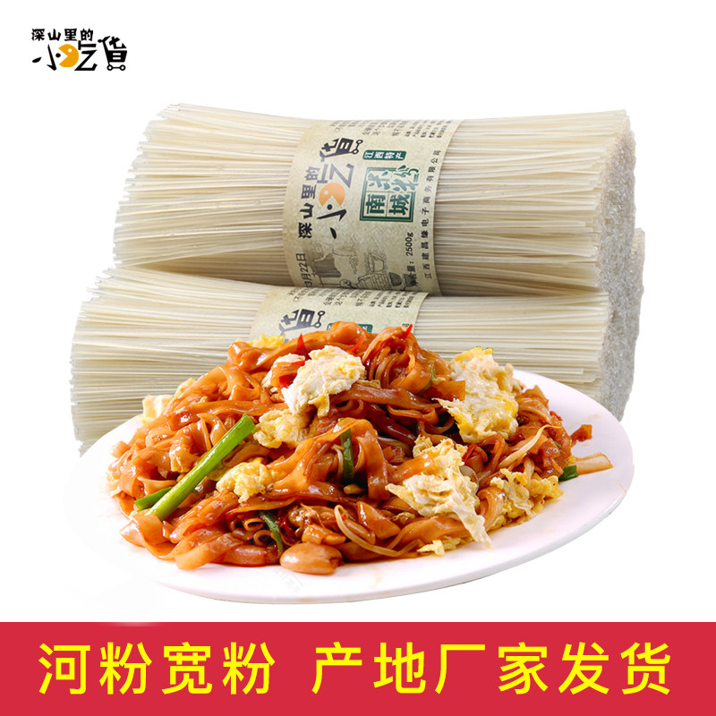 Guangdong Pho flat powder wide powder fried vermicelli powder dry handmade Jiangxi Hunan rice flour rice noodles convenient instant food 5 pounds