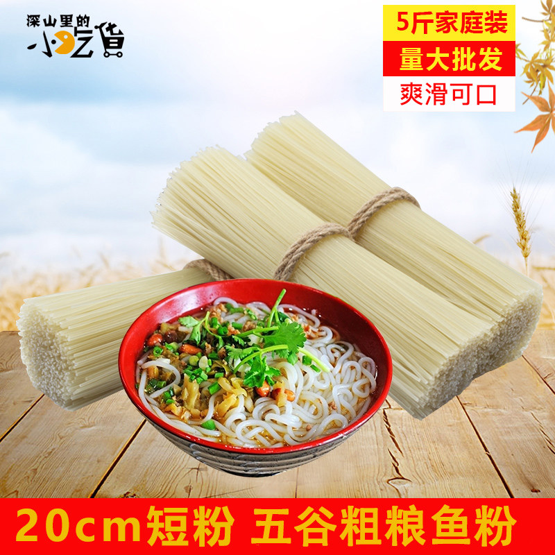 Jiangxi rice noodles rice noodles short powder Yunnan Hunan Guilin Rice Flour Nanchang Fried Powder mixed with powder Snail Powder 5 Cati-Taobao