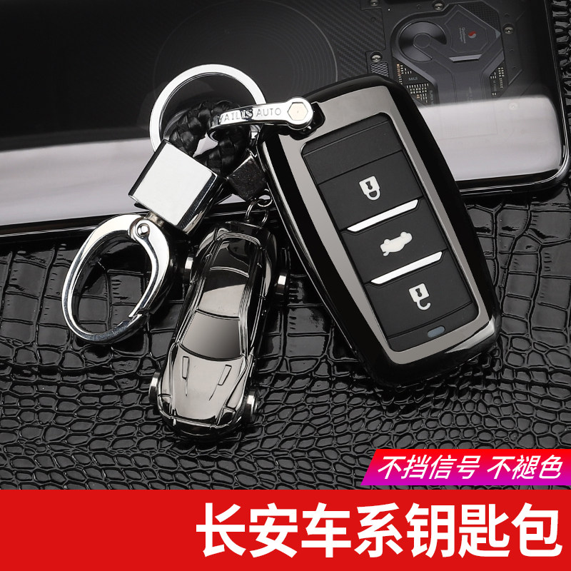 Changan cs75 key case Eado xt dt et Ruicheng cc personality cs55 high-end 2019 cs15 key case