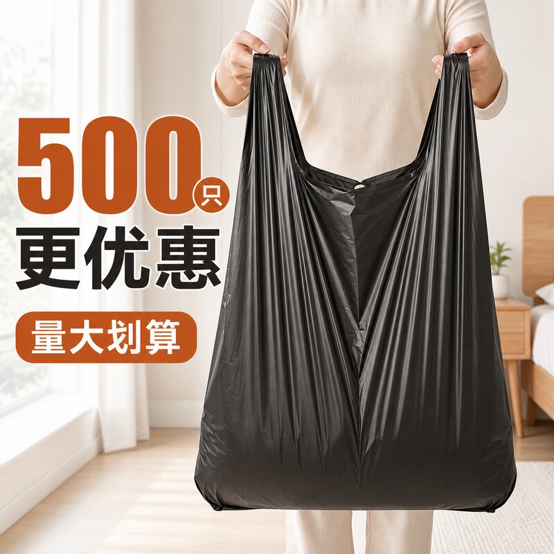Garbage Bags for Home Use, Thickened Black Tote-Style Trash Bags, Wholesale for Office and Kitchen Use, Extra Thick Plastic Bags
