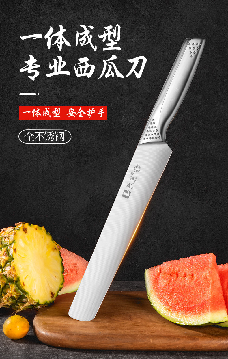 安享好物 安享A级水果刀-利皇瓜果刀  