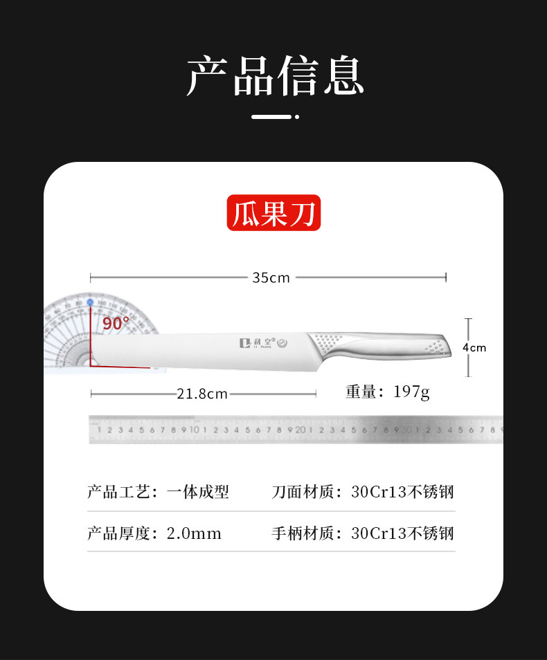 安享好物 安享A级水果刀-利皇瓜果刀  