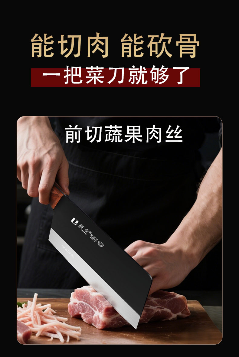 安享好物 安享A级斩切刀-利皇黑刃斩切刀  