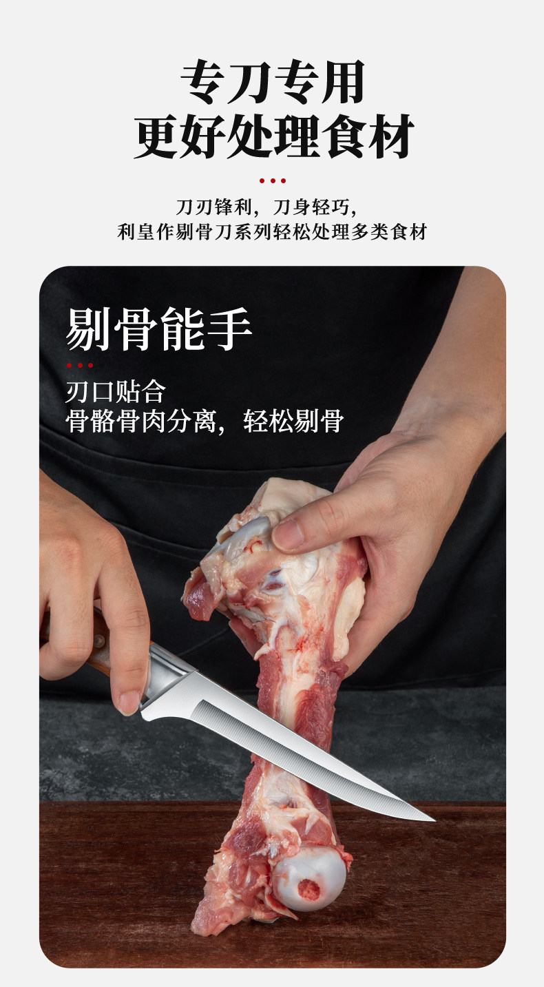 安享好物 安享B级剔骨刀-利皇专业 屠宰剔骨刀  