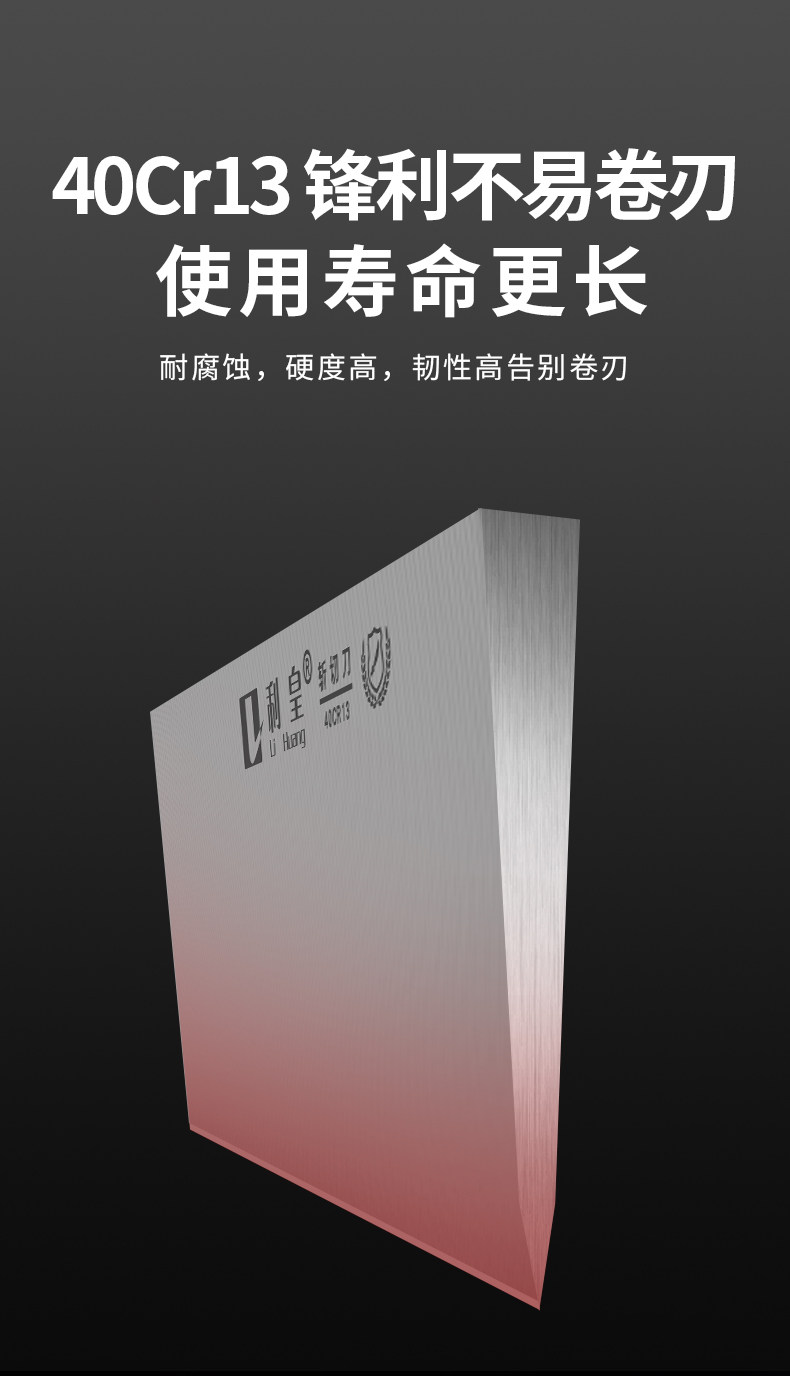 安享好物 安享B级斩切刀-利皇新初力斩切刀  