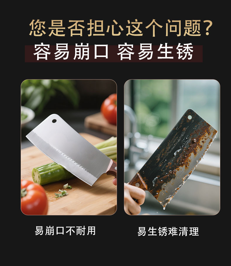 安享好物 安享A级斩切刀-利皇黑刃斩切刀  