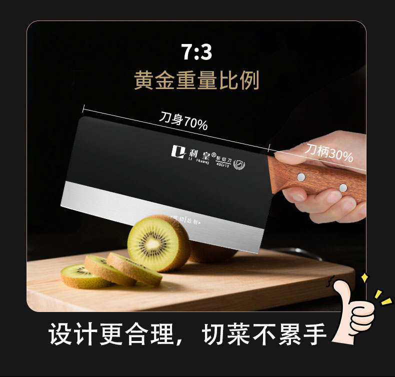 安享好物 安享A级斩切刀-利皇黑刃斩切刀  