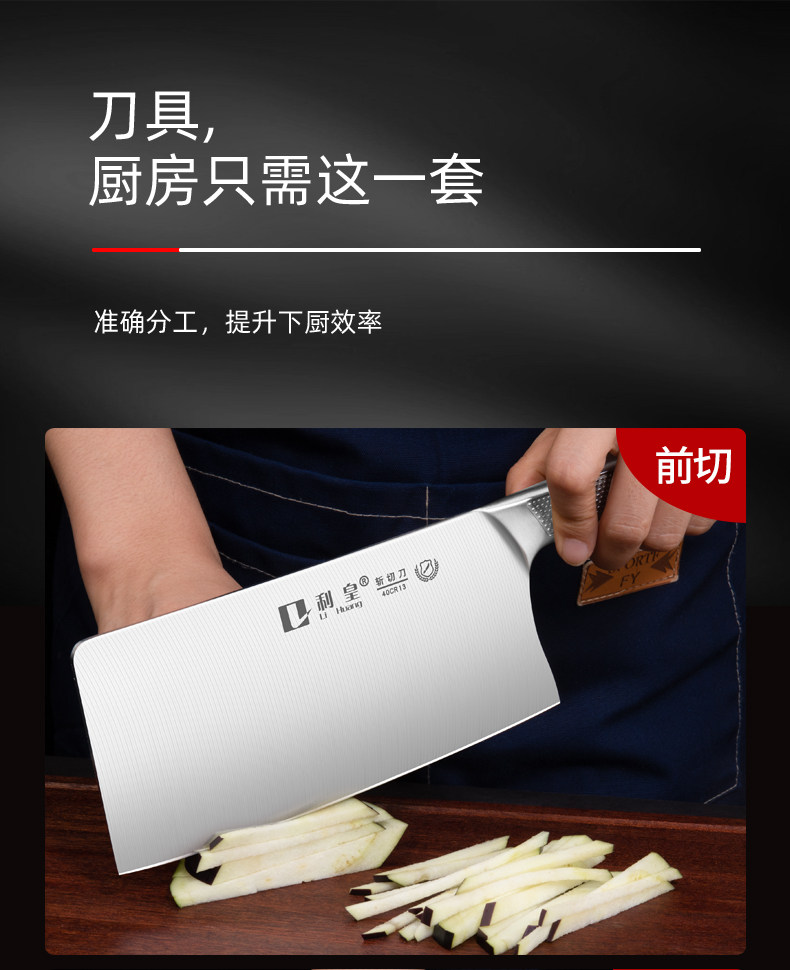 安享好物 安享B级斩切刀-利皇新初力斩切刀  