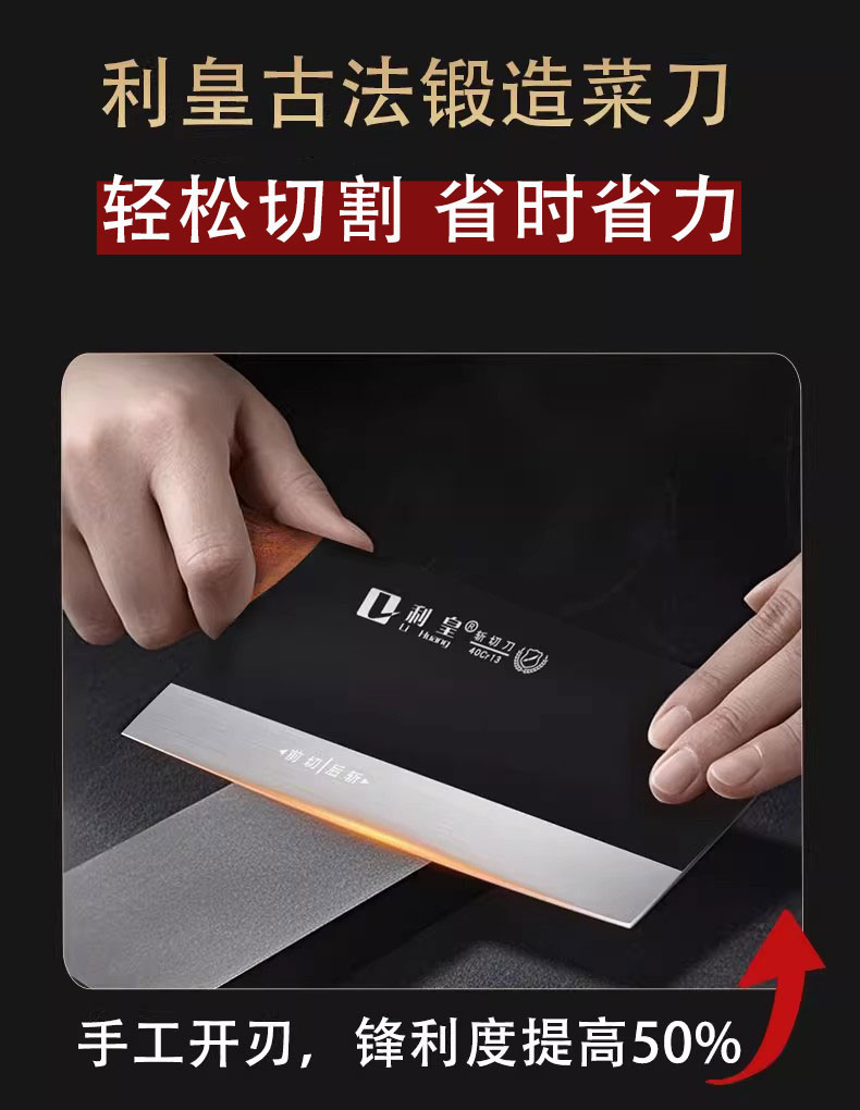 安享好物 安享A级斩切刀-利皇黑刃斩切刀  