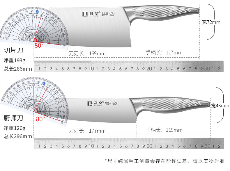 安享好物 安享B级斩切刀-利皇新初力斩切刀  