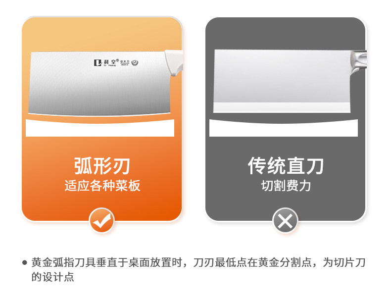 安享好物 安享A级切片刀-利皇白月光菜刀  