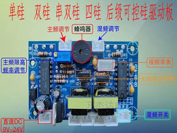 4개의 실리콘, 단일 실리콘, 이중 실리콘, 단일 믹서, 자체 설정 주파수 후면 단계 고전력 드라이버 보드 생성기 Wanjieda