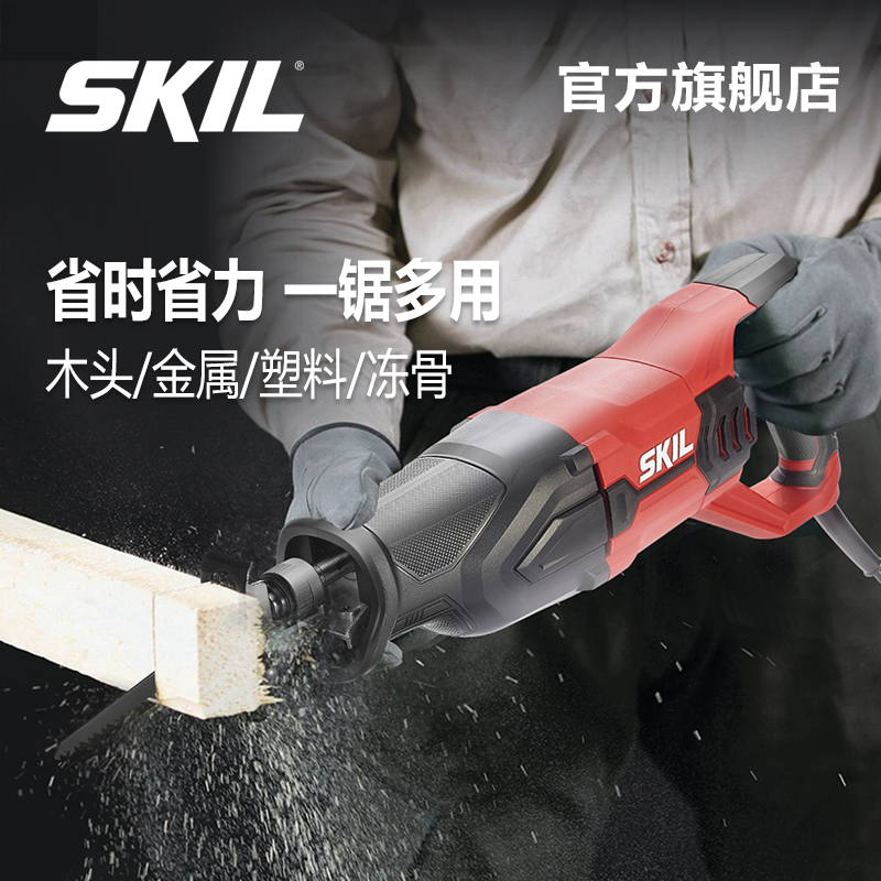 skil recovery saw saw household handheld sawwoodworking multi - function electric tool flashlight saw blade sawser 4961