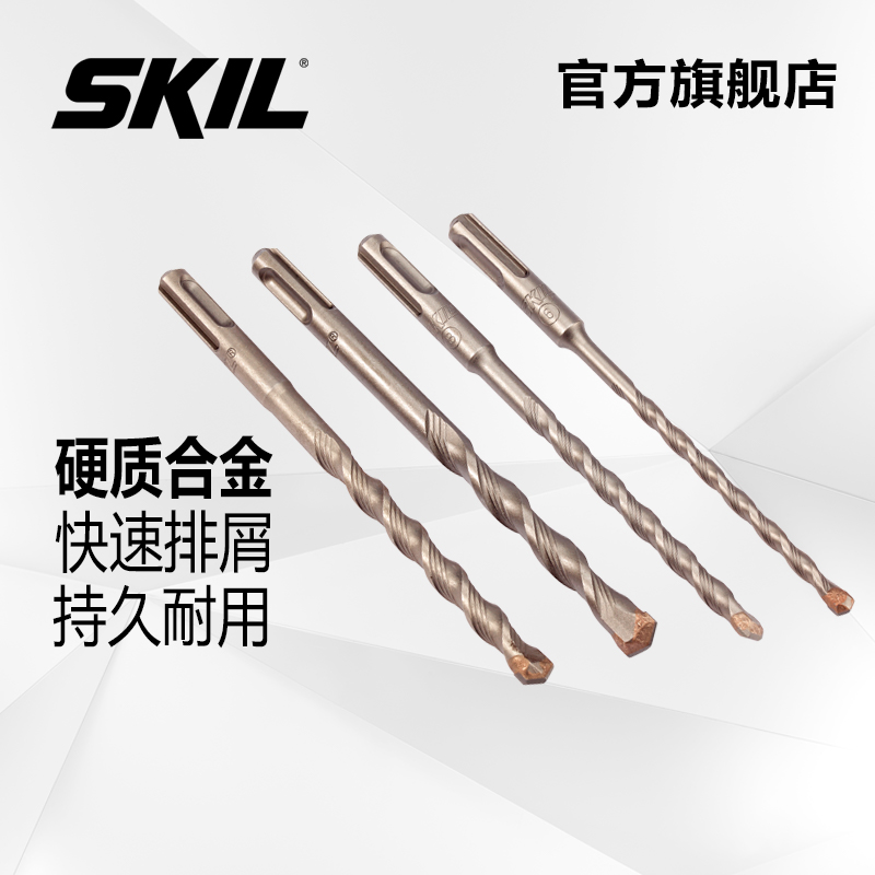 skill hammer hammer hammer hammer two pit two slot SDS-PLUS drill attachment beating wall hole 6-12mm accessories electric drill