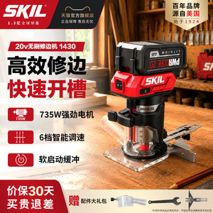 Skil 20V Lithium Battery Brushless Edge Trimmer for Woodworking, Electric Slotting Tool, Electric Router, Wood Milling Machine 1430