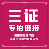 Upload the special link for the three certificates