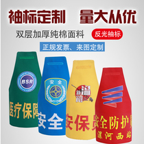 Commander thickened patrol patrol luminous triangle armband custom printed administrator armband pure cotton property