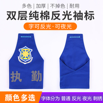 On-duty patrol leader printing new employee triangle armband custom embroidery printing supervisor assistant cotton cloth