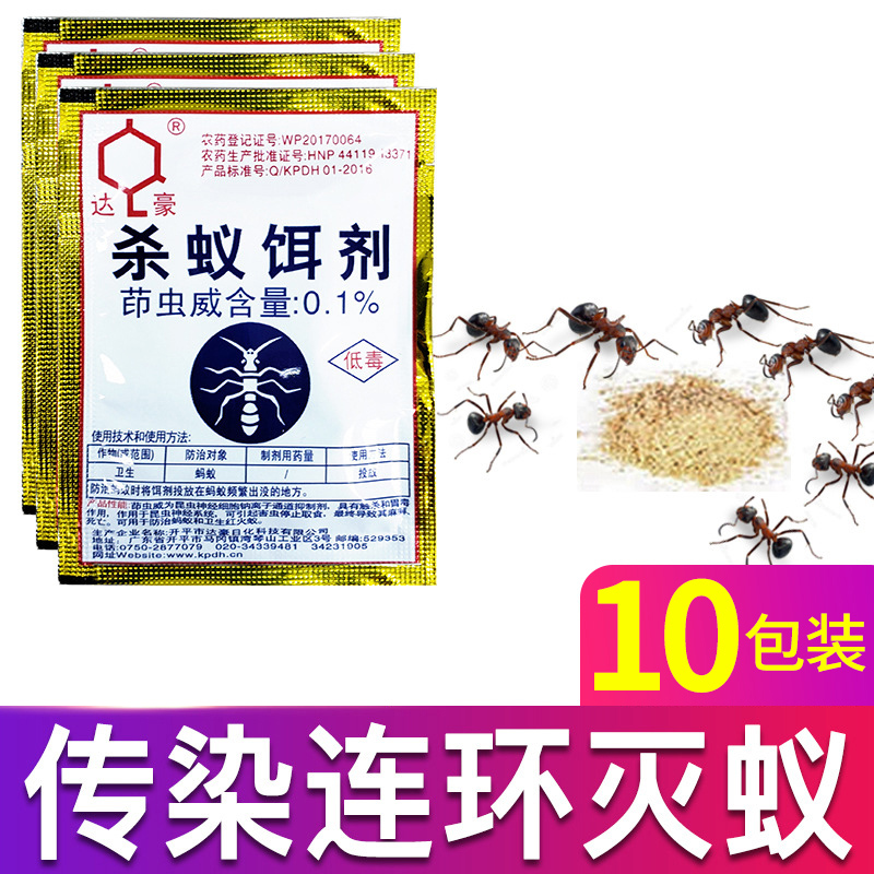 Ant-drug outdoor with vegetable ground One-socket end Home Non-toxic Red Fire Ant Termite Drug Killing of Ant-Divine