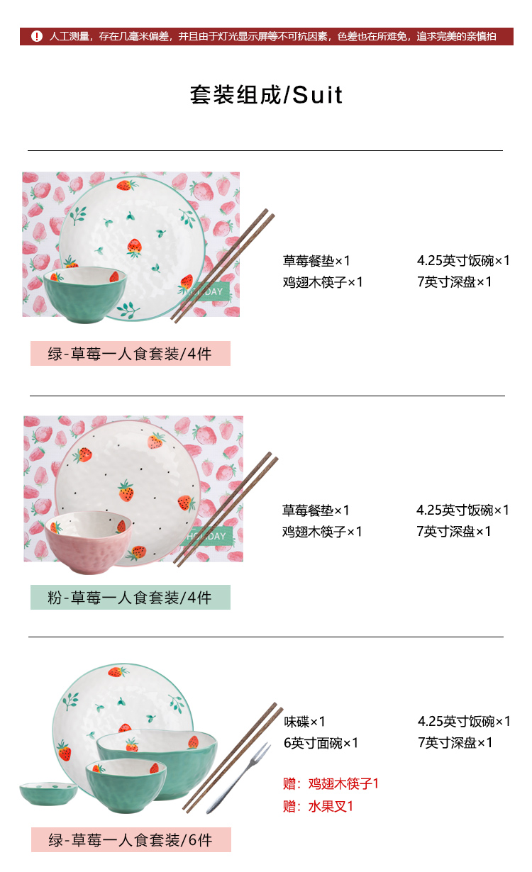 Tinyhome creative move strawberry dishes suit household ceramic dishes tableware suit eating the food dishes