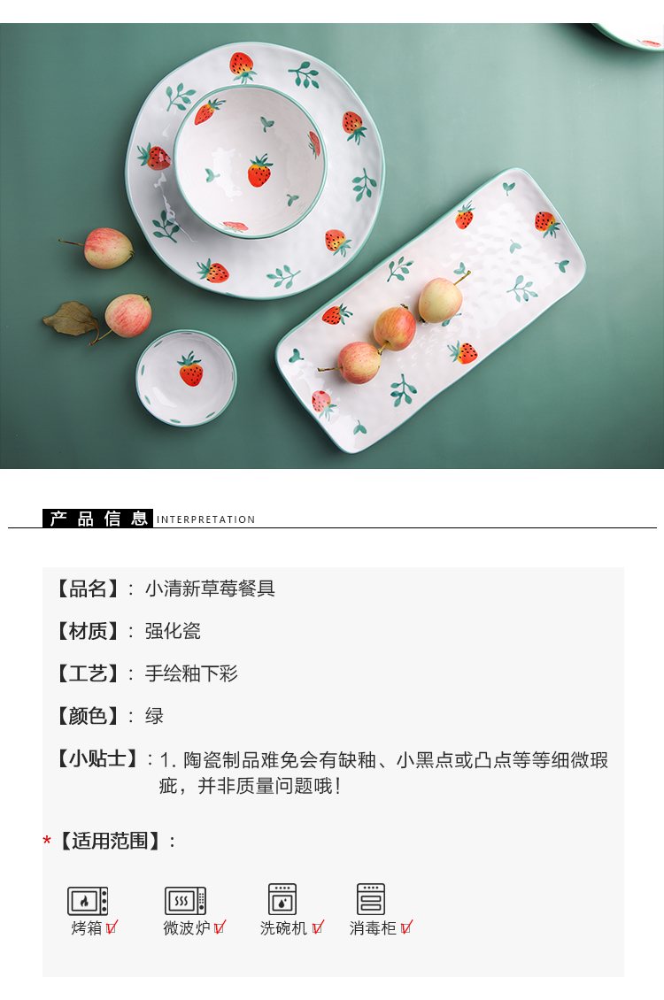 Tinyhome creative move strawberry dishes suit household ceramic dishes tableware suit eating the food dishes