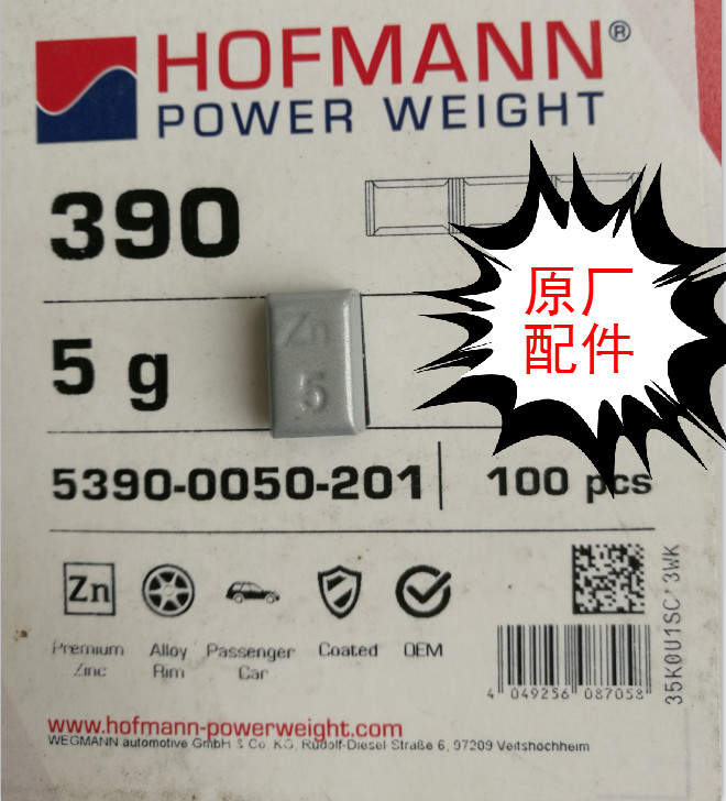 BMW nguyên bản phụ tùng Đức nhập khẩu lốp xe ô tô Hoffman dán cân bằng động khối cân nặng 5G - Smart Scooter xe thăng bằng tacke xtreme