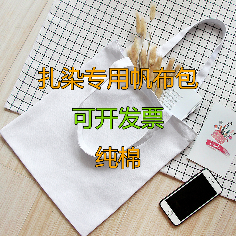 Tie-dyed canvas bag Pure white cotton DIY student painting handmade course blank bag hand-painted portable shoulder bag