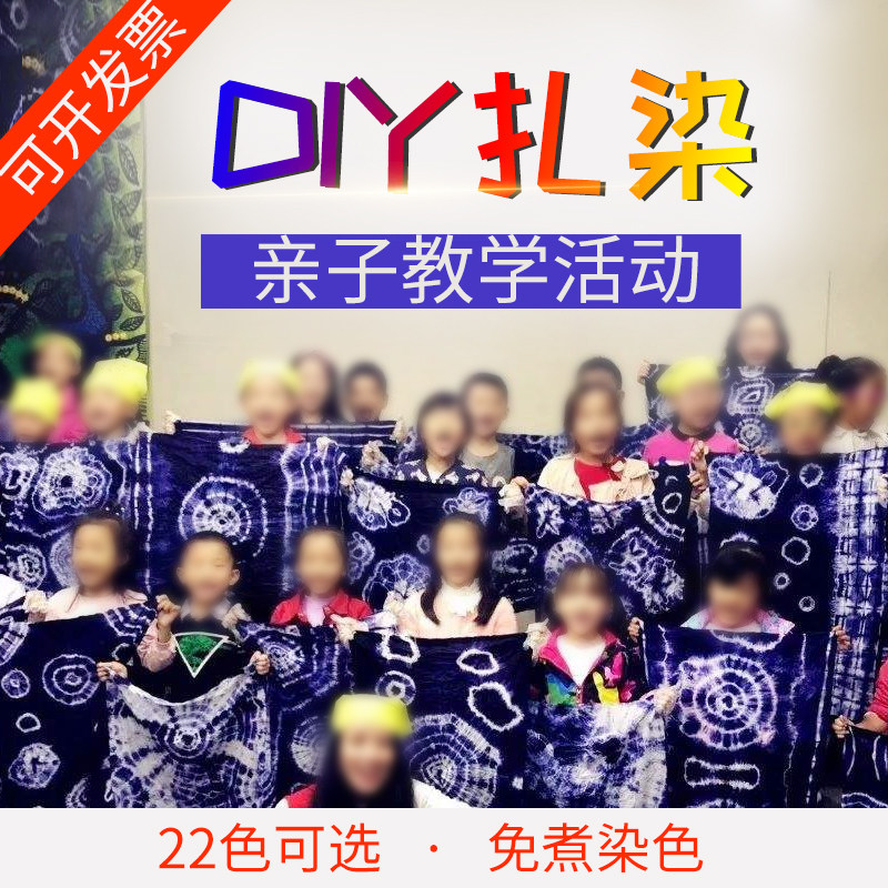 Student tie-dye tools children's handmade no-cook material package creative DIY dye cloth environmental protection art paint