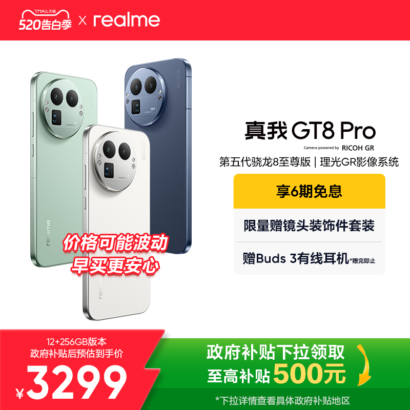 [бронирование за 0 юаней, чтобы выиграть новую машину] новый продукт realme GT8 Pro, новый выпуск Snapdragon 8 Extreme edition пятого поколения, студенческий смартфон с камерой, официальный сайт, подлинная государственная субсидия
