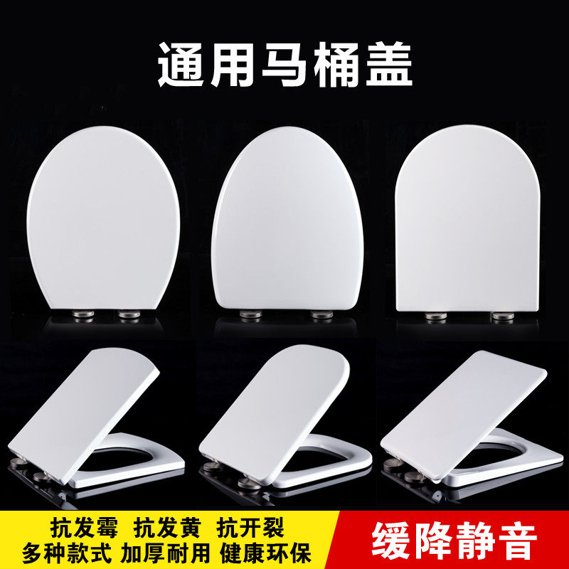 Suitable for American standard toilet cover Seat cover thickened toilet