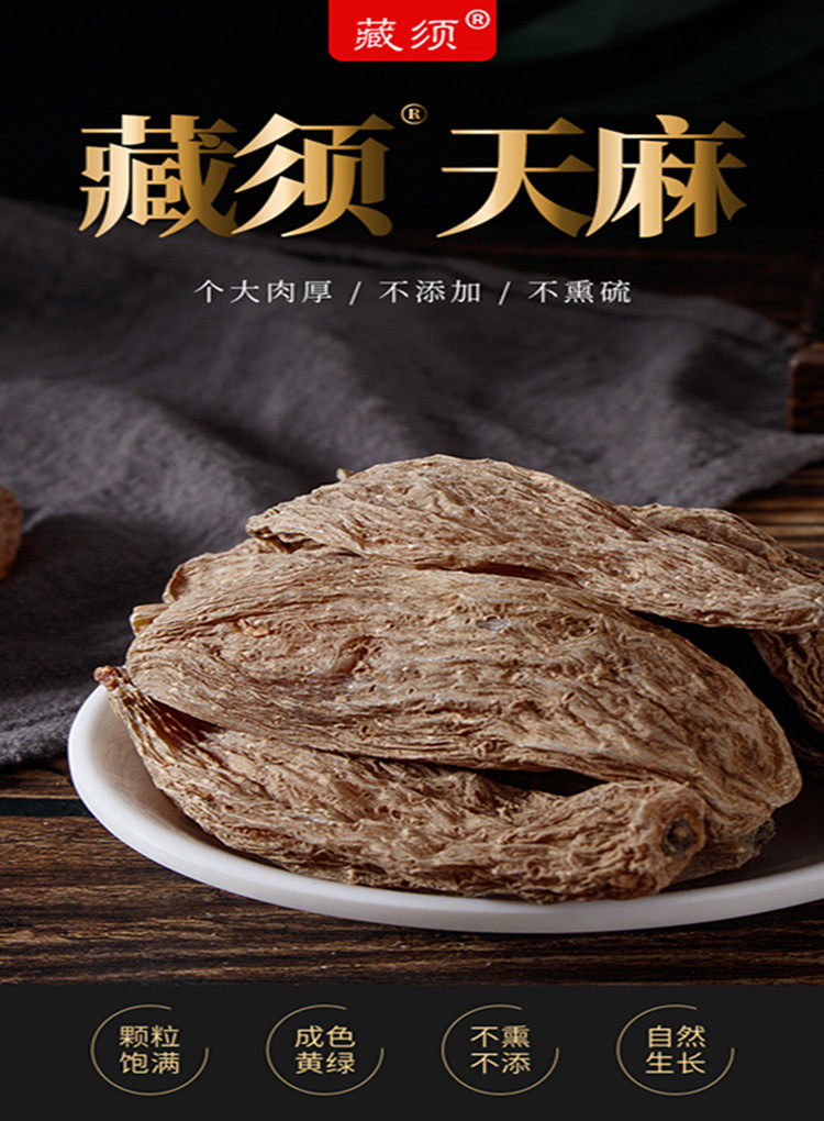Tibetan to be numb official web (440 gr) Tibetan to be hidden from gastrodia to dry goods Tibetan gastrodiae